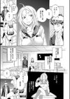 彼女が見てる僕のセックス試し読み41ページ