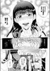 彼女が見てる僕のセックス試し読み45ページ