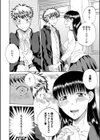 彼女が見てる僕のセックス試し読み46ページ