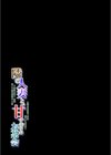 隣の人妻と、甘すぎるお茶会試し読み2ページ