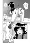 隣の人妻と、甘すぎるお茶会試し読み4ページ