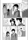 隣の人妻と、甘すぎるお茶会試し読み6ページ