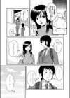 隣の人妻と、甘すぎるお茶会試し読み7ページ