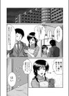 隣の人妻と、甘すぎるお茶会試し読み8ページ