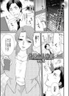 社長夫人香織試し読み1ページ