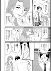 社長夫人香織試し読み2ページ
