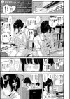 夏の発情、キミと生殖試し読み5ページ