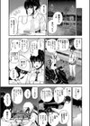 夏の発情、キミと生殖試し読み9ページ