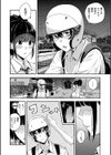 夏の発情、キミと生殖試し読み10ページ