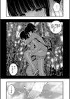 夏の発情、キミと生殖試し読み17ページ