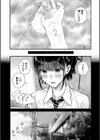 夏の発情、キミと生殖試し読み19ページ
