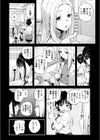夏の発情、キミと生殖試し読み20ページ