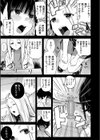 夏の発情、キミと生殖試し読み21ページ