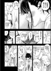 夏の発情、キミと生殖試し読み22ページ