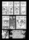 夏の発情、キミと生殖試し読み23ページ