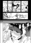 夏の発情、キミと生殖試し読み24ページ