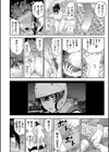 夏の発情、キミと生殖試し読み30ページ