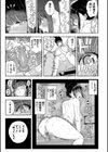 夏の発情、キミと生殖試し読み31ページ