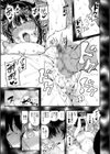 夏の発情、キミと生殖試し読み39ページ