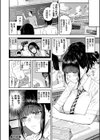 夏の発情、キミと生殖試し読み42ページ