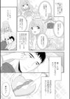 HEAVEN’S LIFE！！試し読み3ページ