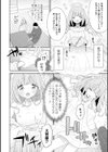 HEAVEN’S LIFE！！試し読み4ページ
