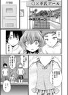 プールサイドの魔の手試し読み1ページ