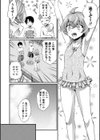 プールサイドの魔の手試し読み2ページ