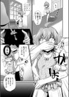 プールサイドの魔の手試し読み3ページ