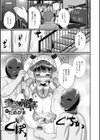 貴族陥落試し読み1ページ