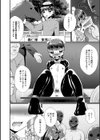 貴族陥落試し読み2ページ