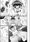 貴族陥落試し読み3ページ