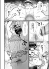 貴族陥落試し読み4ページ