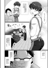 深夜喫茶店にて試し読み2ページ