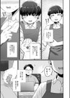 深夜喫茶店にて試し読み3ページ