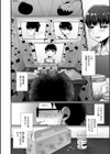 深夜喫茶店にて試し読み4ページ
