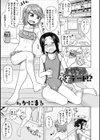 よくじょう水着デート！？試し読み1ページ