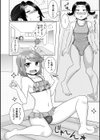 よくじょう水着デート！？試し読み2ページ