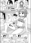 よくじょう水着デート！？試し読み3ページ