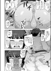 花火微睡試し読み4ページ
