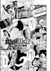 耳としっぽの甘い夜試し読み1ページ