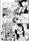 耳としっぽの甘い夜試し読み2ページ