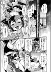 耳としっぽの甘い夜試し読み3ページ
