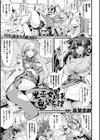 里巫女姉弟鬼堕ち譚試し読み1ページ