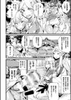 里巫女姉弟鬼堕ち譚試し読み2ページ