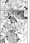 里巫女姉弟鬼堕ち譚試し読み5ページ