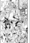 里巫女姉弟鬼堕ち譚試し読み7ページ