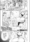 淫紋凌● 淫らに堕ちるティターニア試し読み1ページ