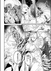 淫紋凌● 淫らに堕ちるティターニア試し読み2ページ