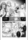 淫紋凌● 淫らに堕ちるティターニア試し読み7ページ
